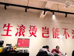 -马厂老火锅(胜太路店)