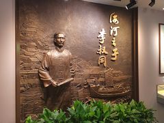 -李叔同故居纪念馆