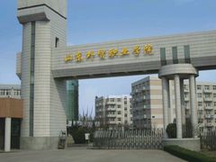 -山东外贸职业学院