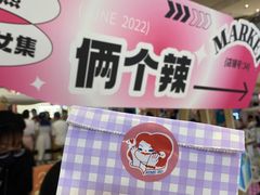 -天河领展广场