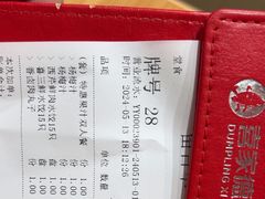 -喜家德虾仁水饺(青岛永旺东部店)
