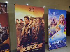 -环球国际影城(天鸿广场LUXE巨幕店)