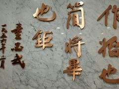-中共一大纪念馆