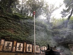 -普陀山慧济禅寺