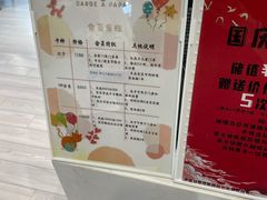 -Barbe a papa亲子餐厅(杨浦店)