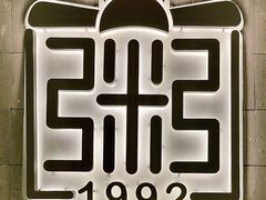 -宏状元现熬粥·京味菜(三里河店)