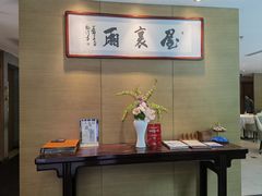 -屋里厢上海菜馆
