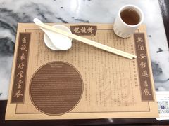 -黄枝记(议事亭前地店)