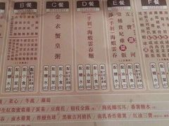 菜单-池记(尖沙咀店)