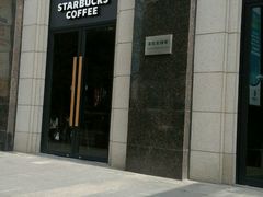 -星巴克臻选(嘉定疁城国际店)
