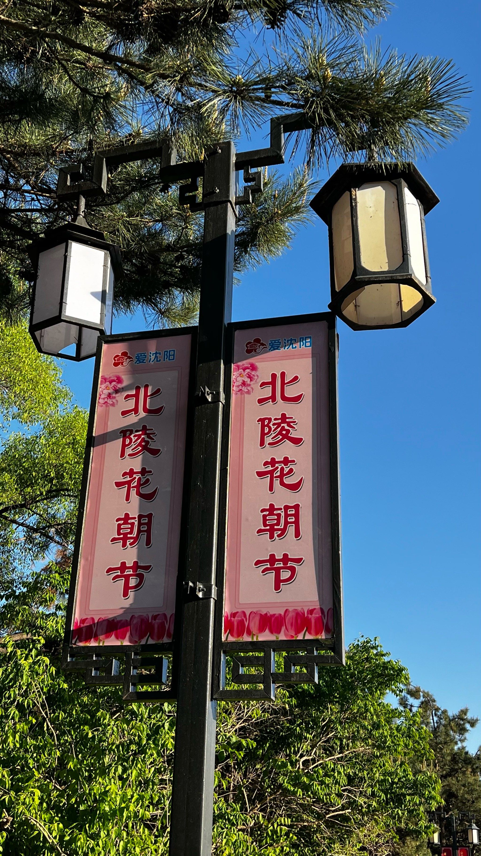 沈阳北陵花朝节
