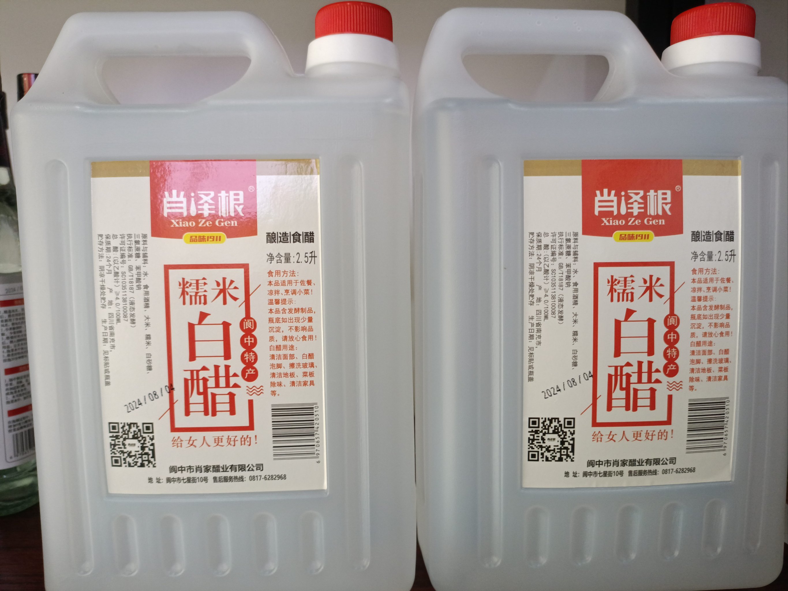 白醋几度有什么区别(白醋是多少度的)