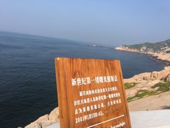 -东极岛景区