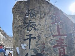 -丹东凤凰山景区