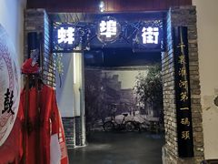 -阿财老铺·老蚌埠龙虾城(华夏总店)