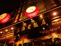 门面-上海会馆(香港名都店)
