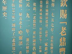 -老鼎丰(靖宇街总店)