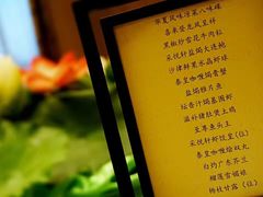 -济南喜来登酒店-采悦轩中餐厅