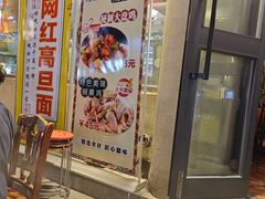 -聚福餐厅(和田二街店)