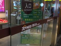 -聚乐荟生鲜食品超市(浦东广场店)