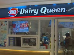 -DQ·蛋糕·冰淇淋(湖景东路店)