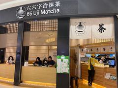 -六六·抹茶66’s SALDessert(保利时光里店)