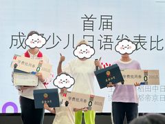-帝京日语(春熙路旗舰校区)