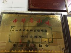 -老妈宫粽球