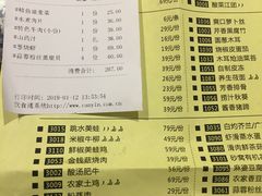 账单-国人川菜(李家村建东街店)