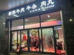 门面-辉程汤粉(沿江店)