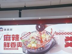 -沁麦源过桥米线(总店)