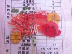 -特色小吃店(平遥县衙店)