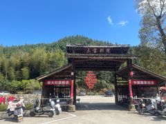 -三宝别院·村宴
