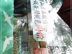 门面-茶颜悦色(岳麓山顶店)