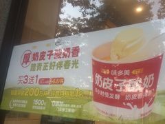 -味多美蛋糕(西安门店)