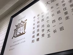 -大嘻咹biangbiang面(历史博物馆店)