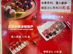 -喜YOU冰糖葫芦·艾炒酸奶(兰州中心店)
