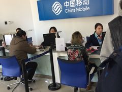 -中国移动(望京营业厅)