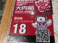 -申记串道(小北一路店)