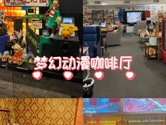 -谐音梗主机电玩·桌游·拼豆·团建轰趴馆(泛海名人店)