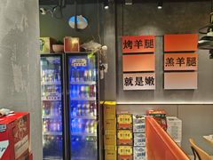 -沪上名羊天下•烤羊腿•东北烧烤•小龙虾(浦东直营总店)