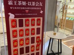 -霸王茶姬(正佳广场店)