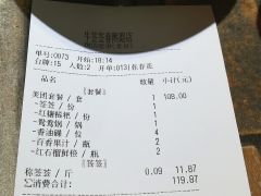 账单-牛签签串串香(春熙路旗舰店)