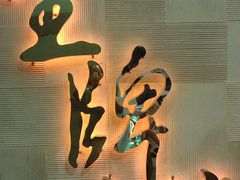 招牌-金牌龙虾饭（食全食美店）(正佳广场店)