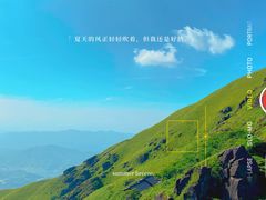 -萍乡武功山风景名胜区