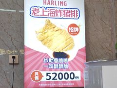 -哈灵面馆(宁波路店)