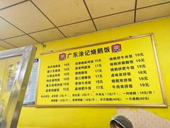 -广东涂记烧鹅饭(武汉天地店)