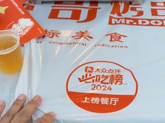 -小董哥烤串·爆汁大油边(故宫店)