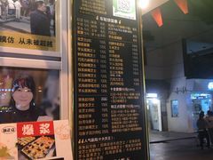 -台湾味正点车轮饼可丽饼(南禅寺店)