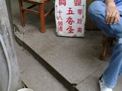 -阿婆五香蛋(水游城店)